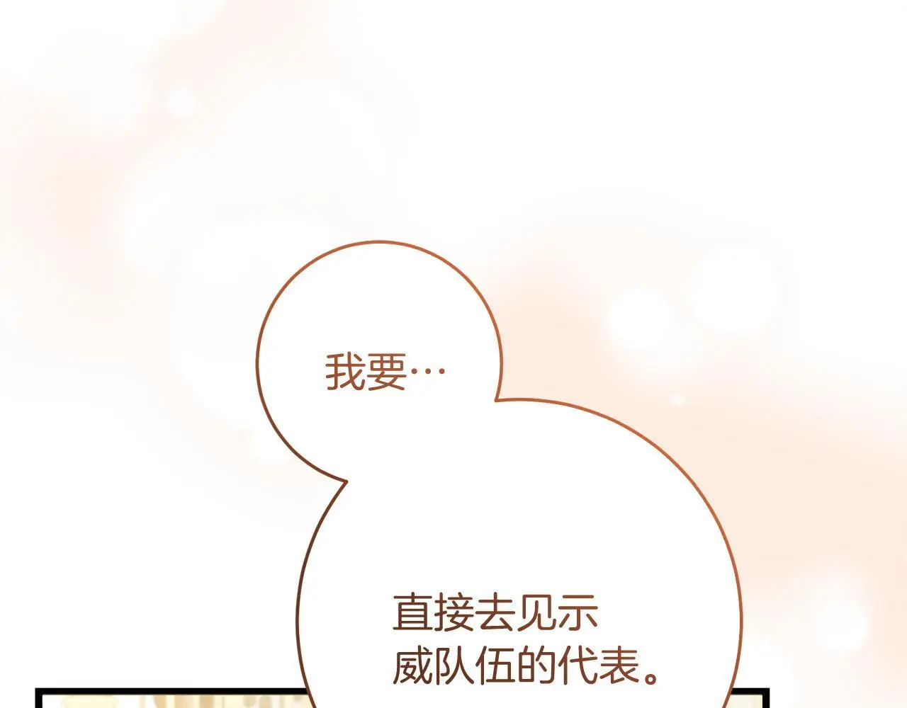 第66话 参加派对 第61页