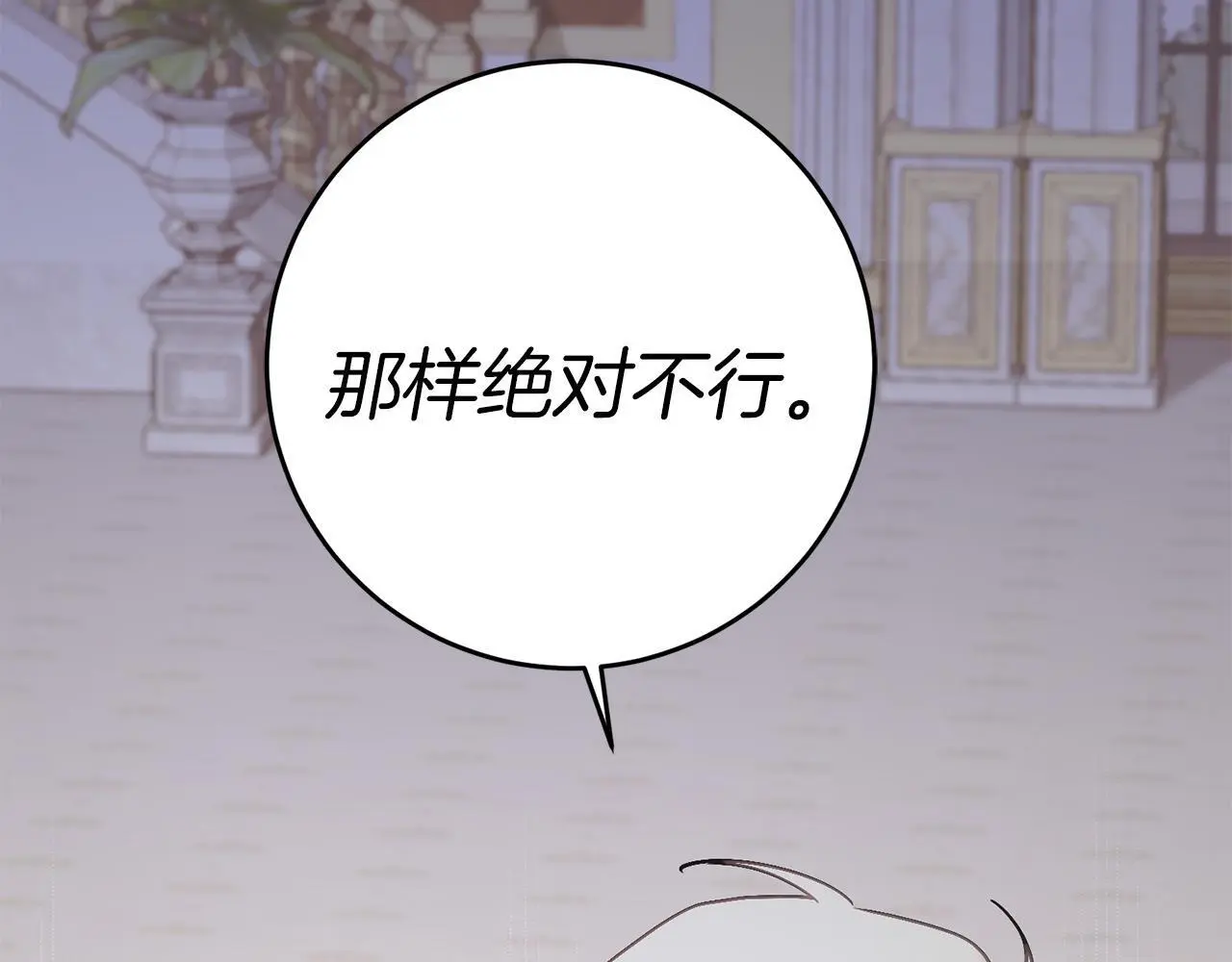 第66话 参加派对 第68页