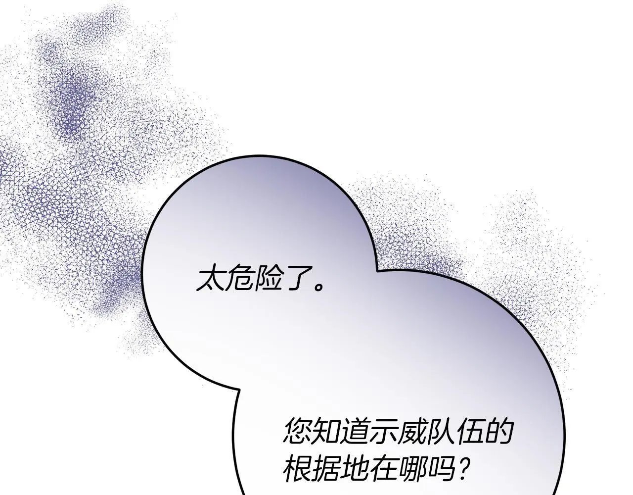 第66话 参加派对 第72页
