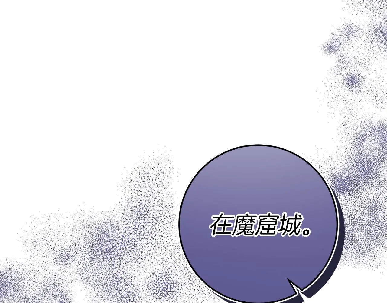 第66话 参加派对 第75页