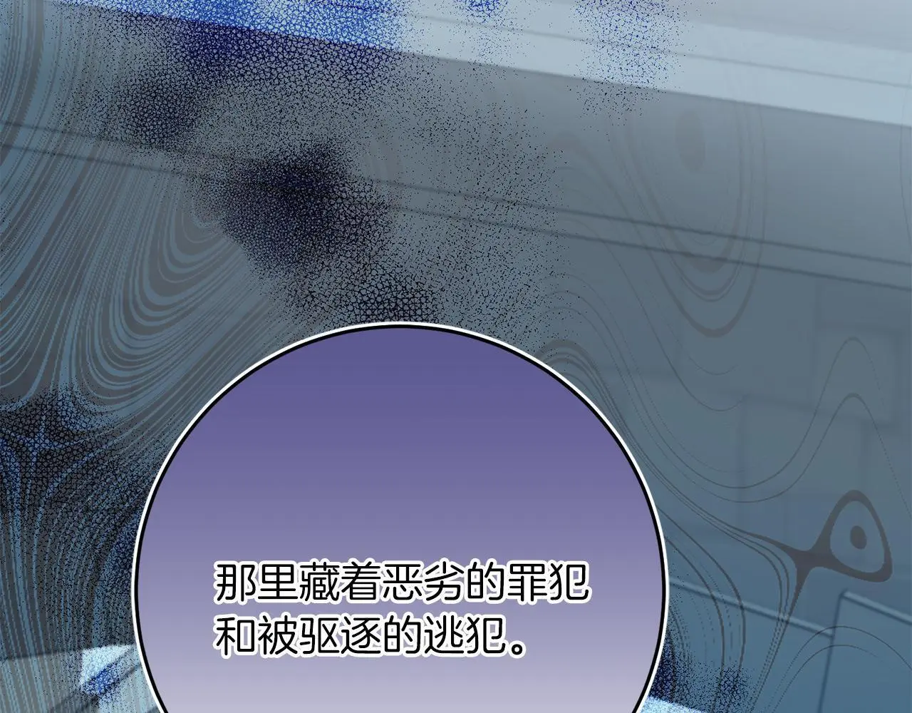 第66话 参加派对 第78页