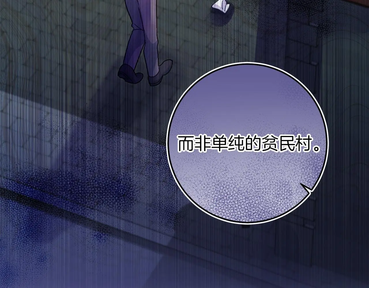 第66话 参加派对 第81页