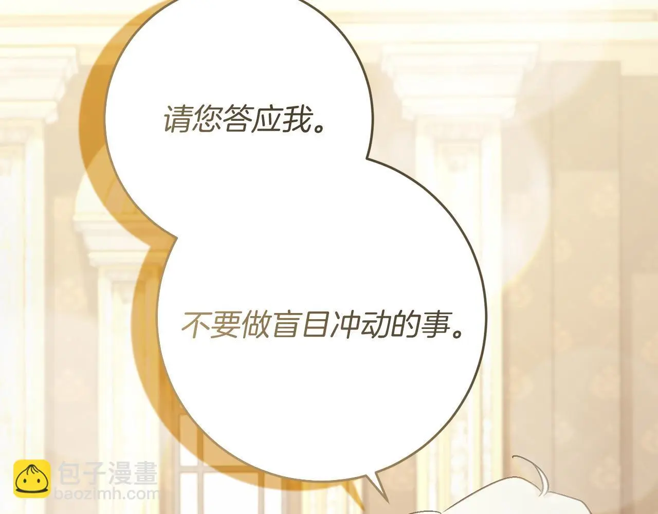 第66话 参加派对 第84页