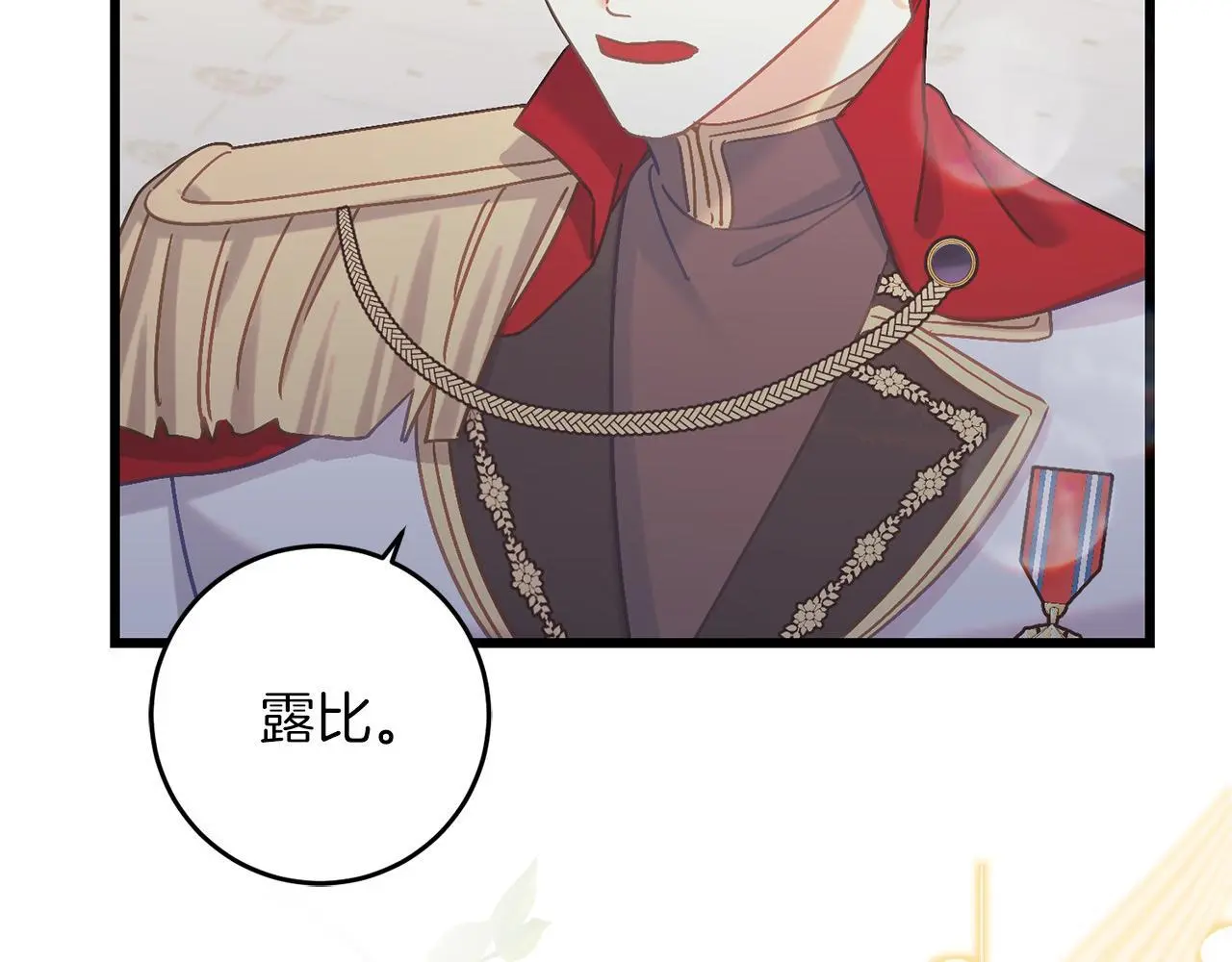 第66话 参加派对 第92页
