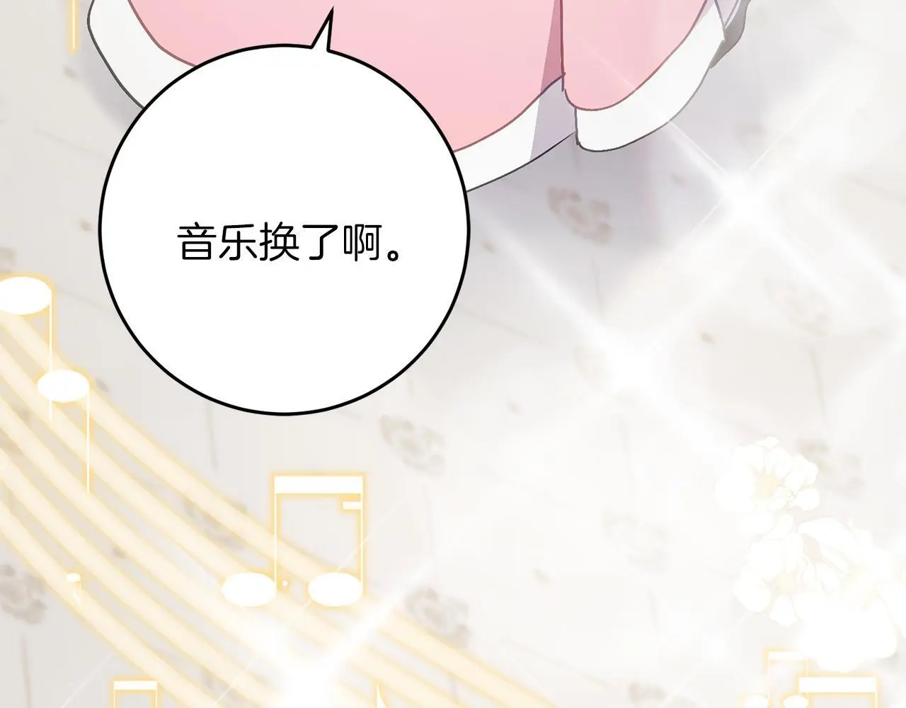 第66话 参加派对 第96页