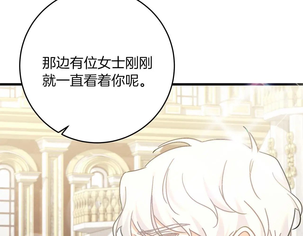 第66话 参加派对 第98页