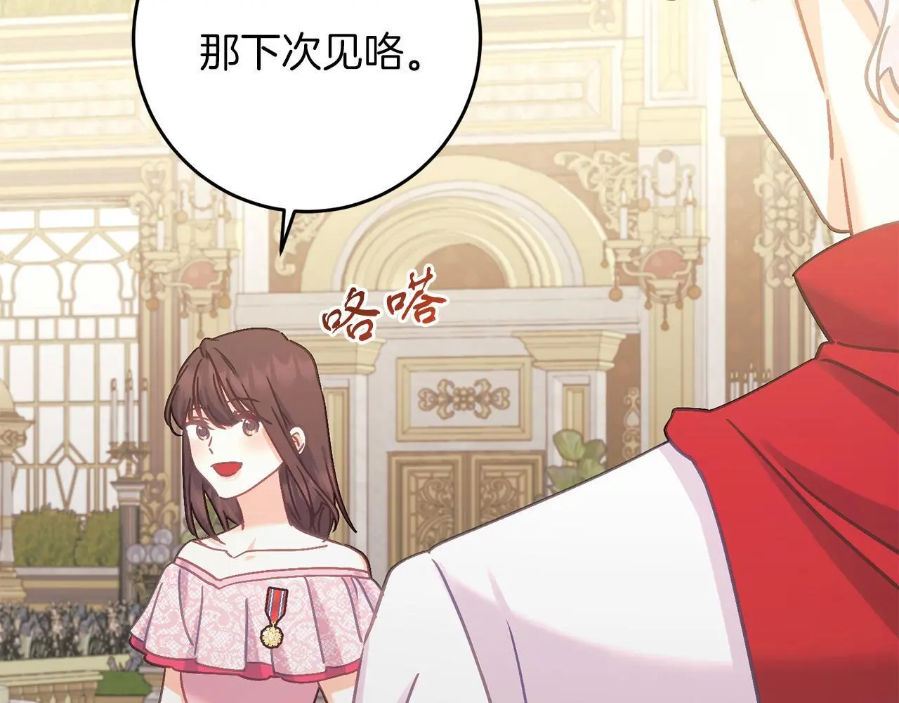 第66话 参加派对 第102页