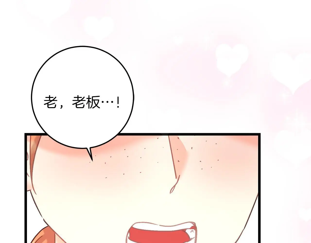 第66话 参加派对 第110页