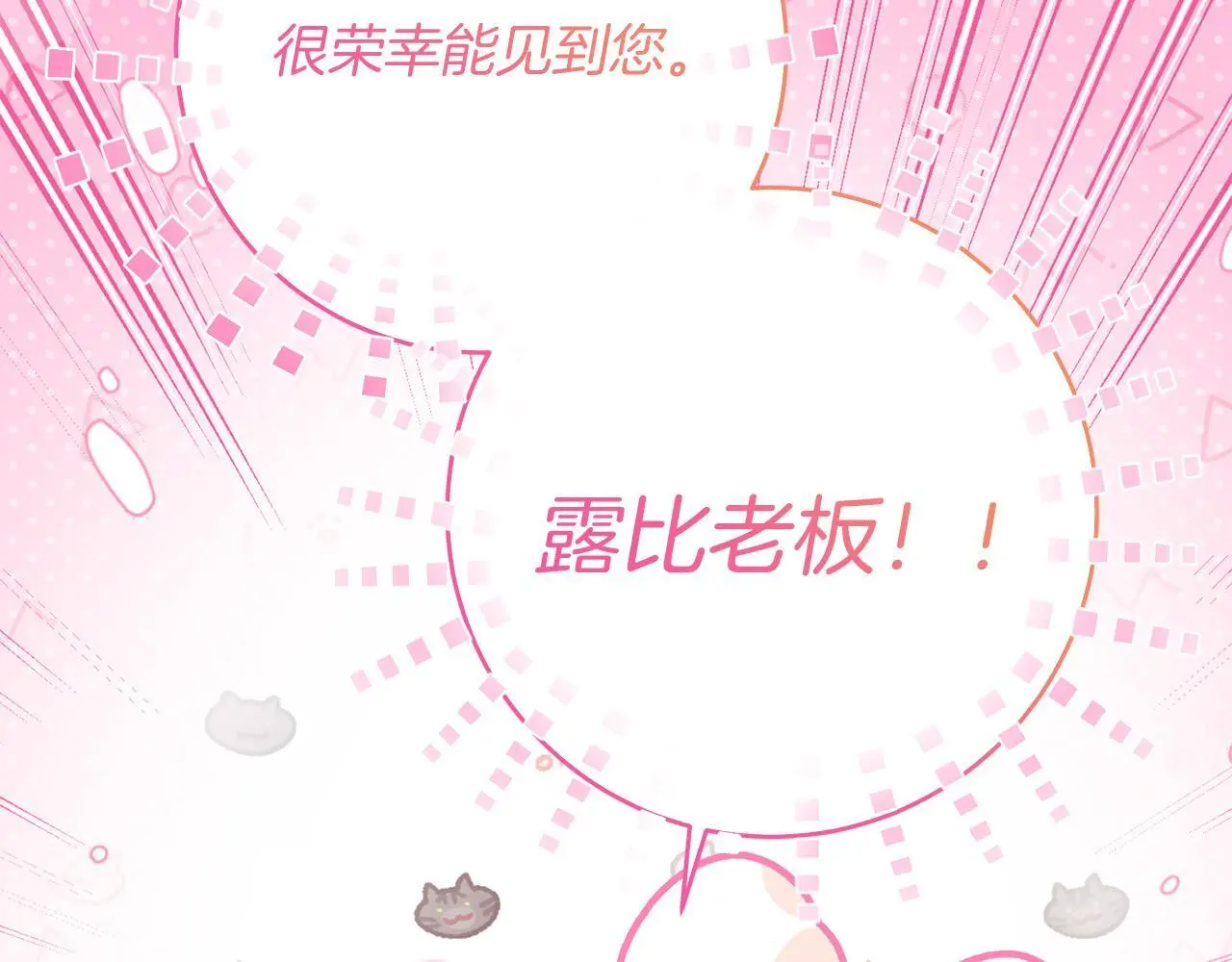 第66话 参加派对 第113页