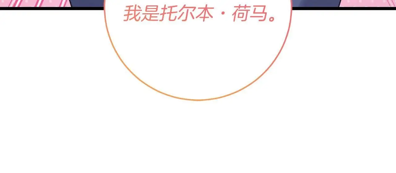 第66话 参加派对 第116页