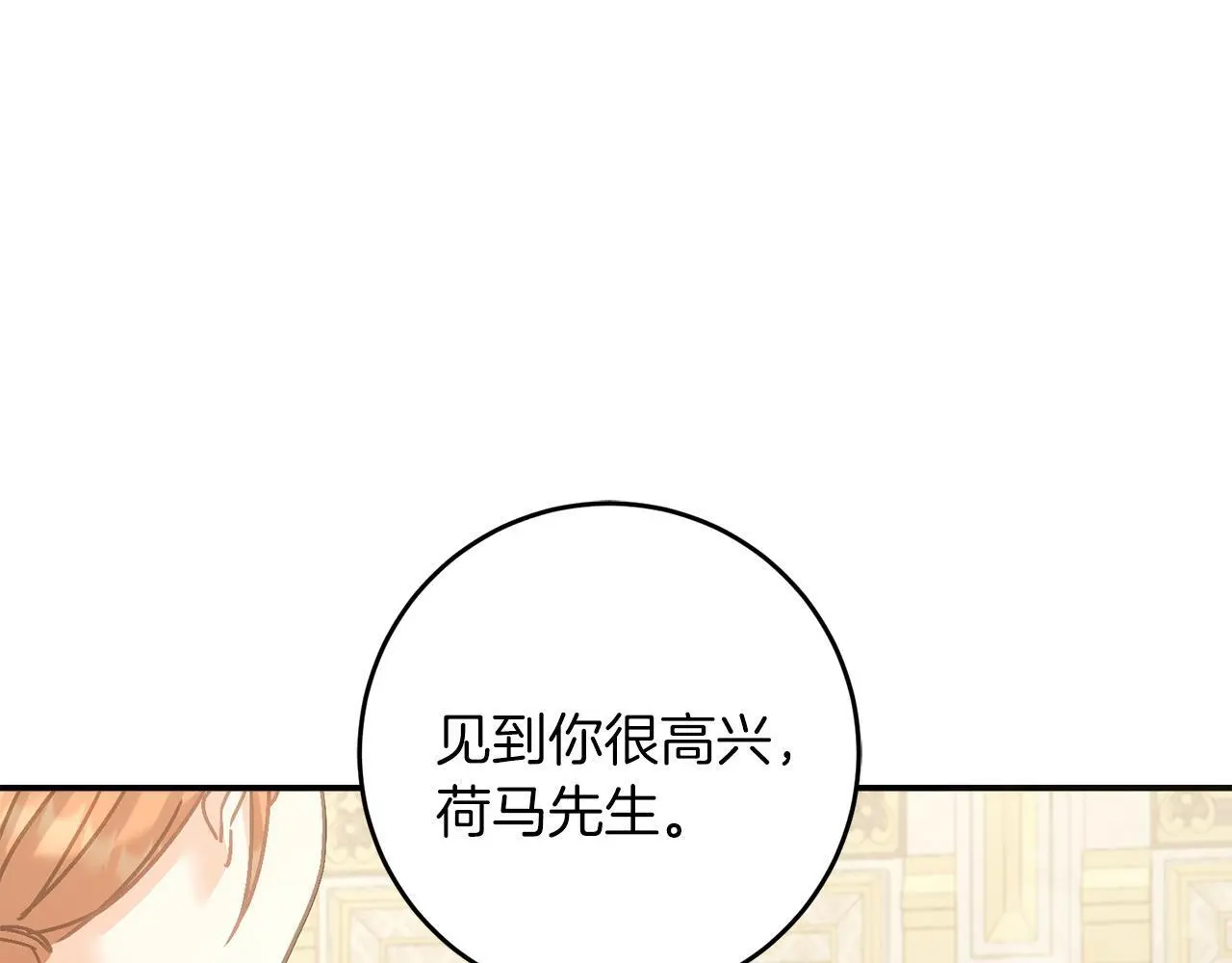第66话 参加派对 第117页