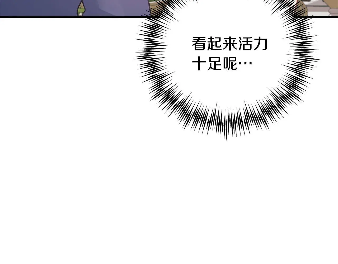 第66话 参加派对 第119页