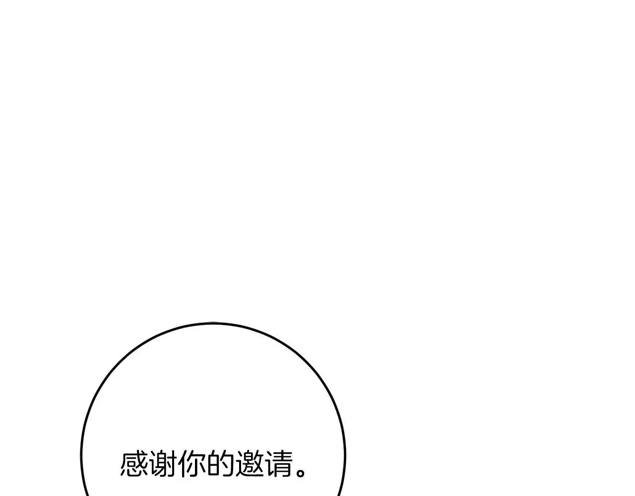 第66话 参加派对 第120页
