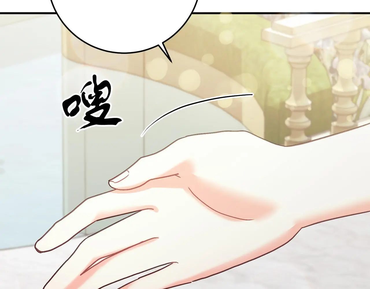 第66话 参加派对 第121页