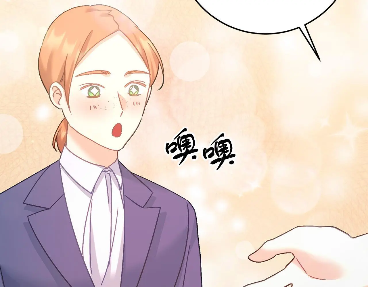 第66话 参加派对 第124页