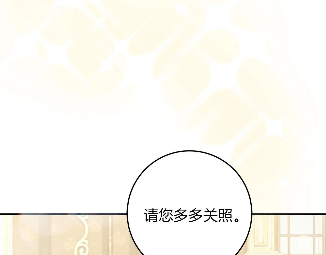 第66话 参加派对 第126页