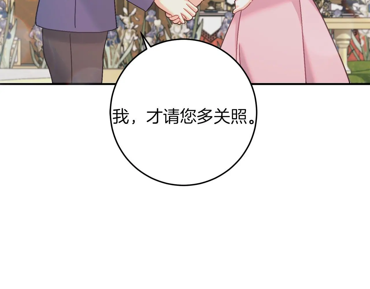 第66话 参加派对 第128页