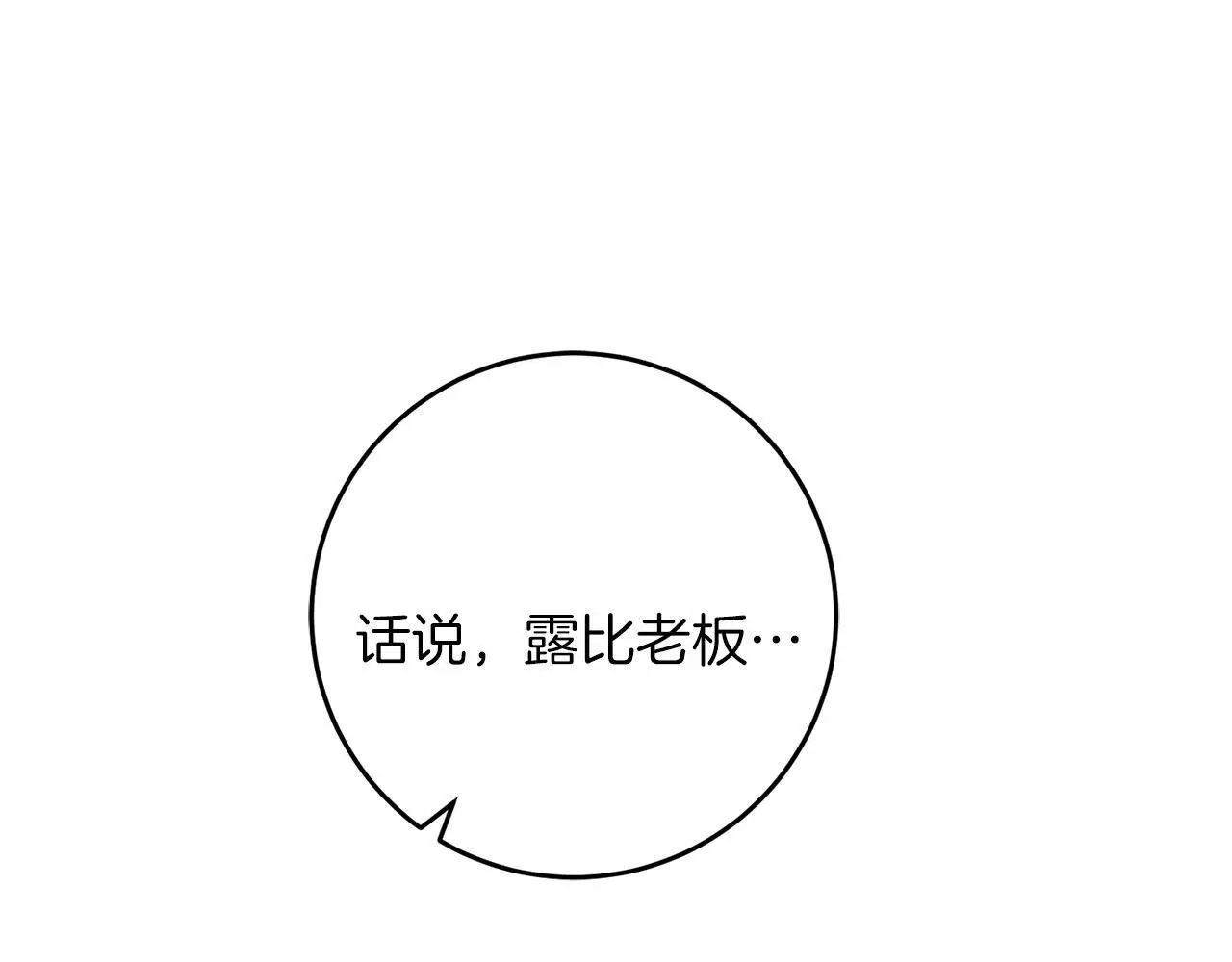 第66话 参加派对 第129页