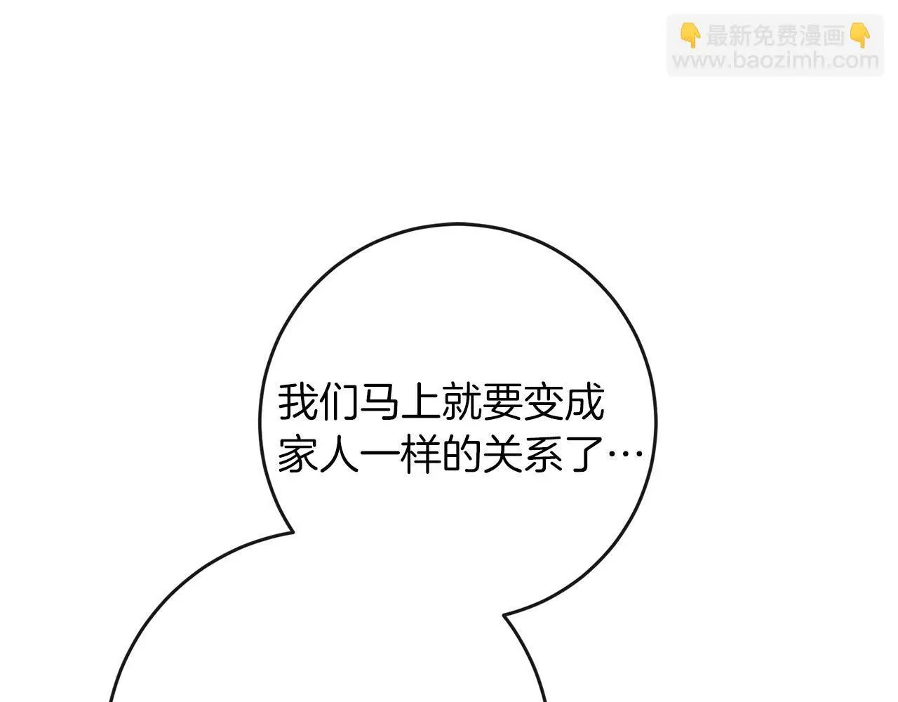 第66话 参加派对 第133页