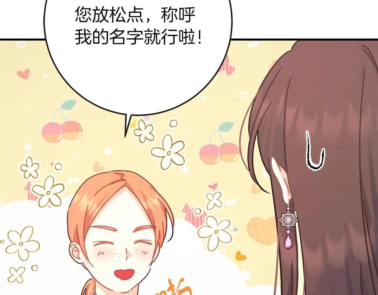 第66话 参加派对 第134页