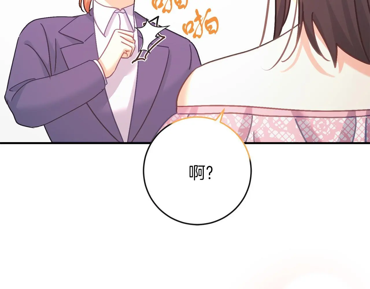 第66话 参加派对 第135页