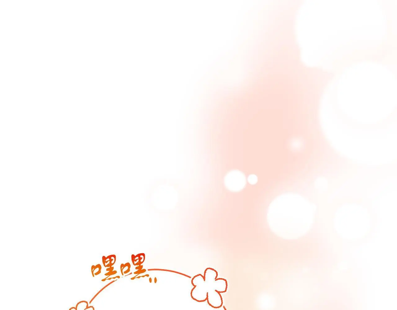 第66话 参加派对 第136页