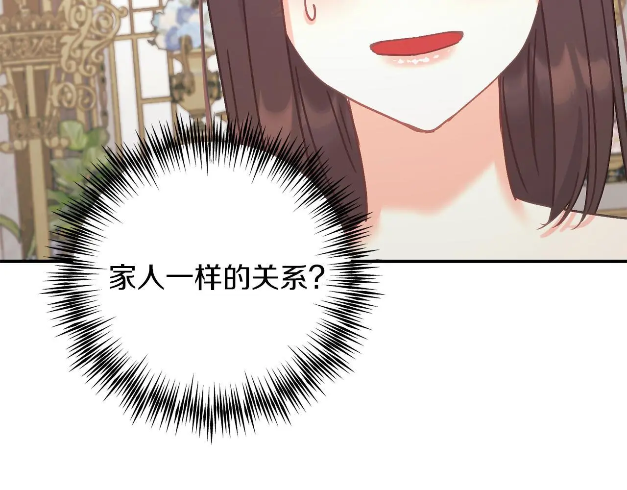 第66话 参加派对 第139页