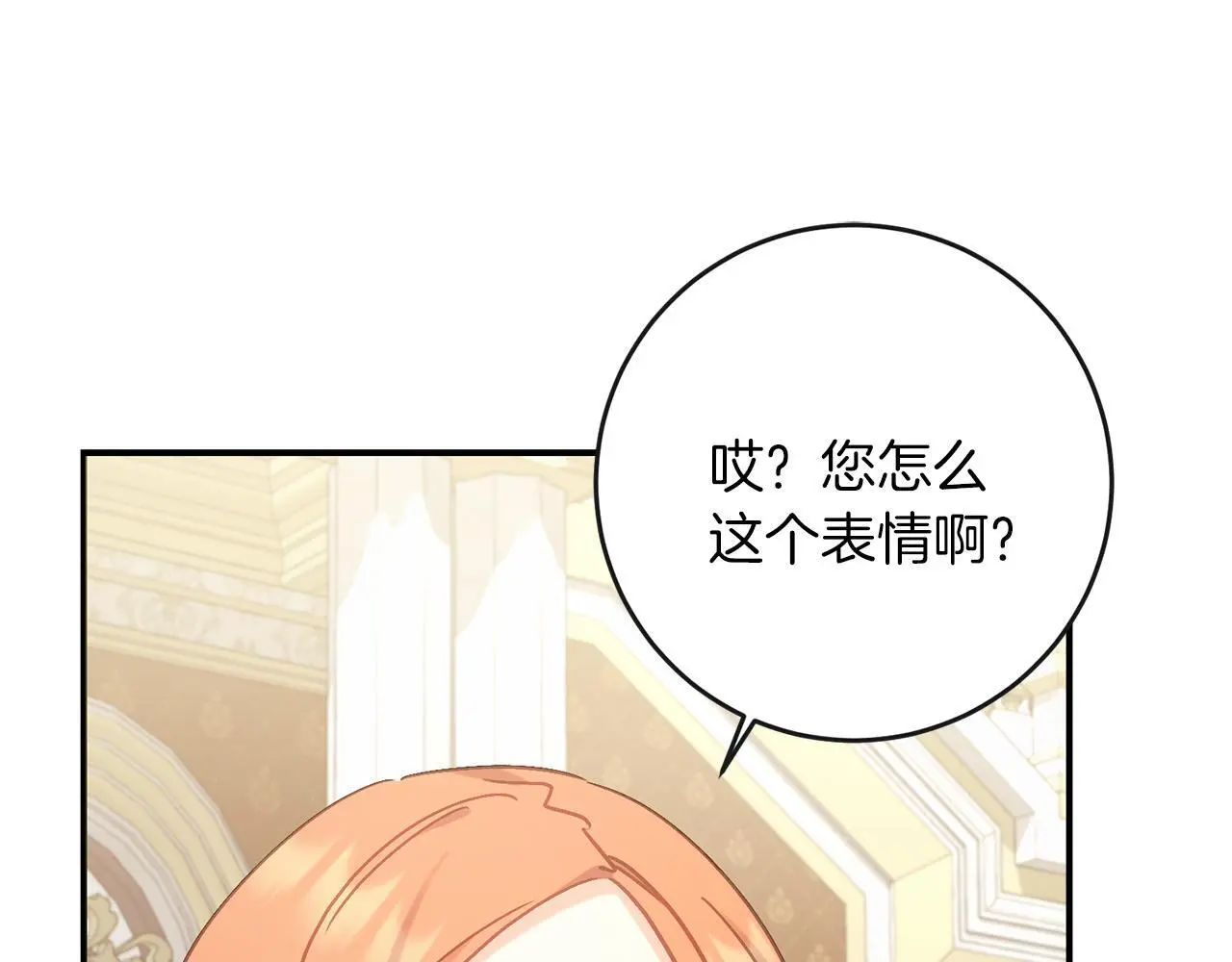 第66话 参加派对 第141页
