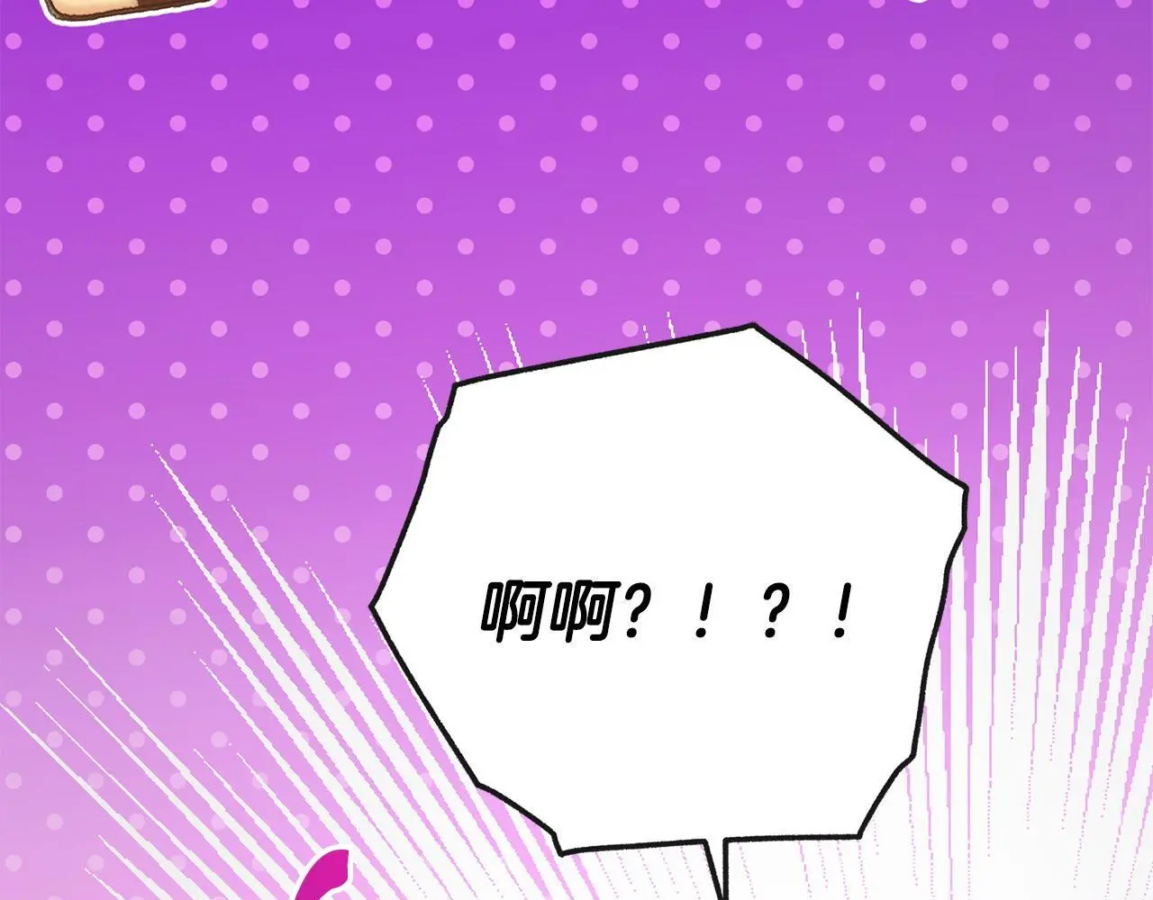 第66话 参加派对 第145页