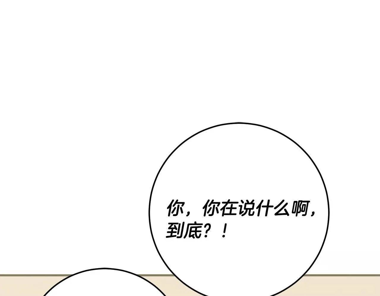 第66话 参加派对 第149页