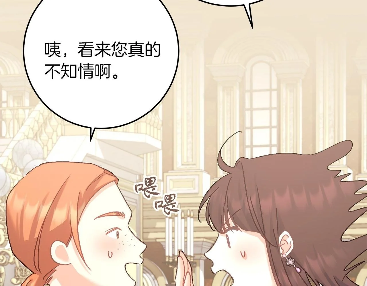 第66话 参加派对 第150页