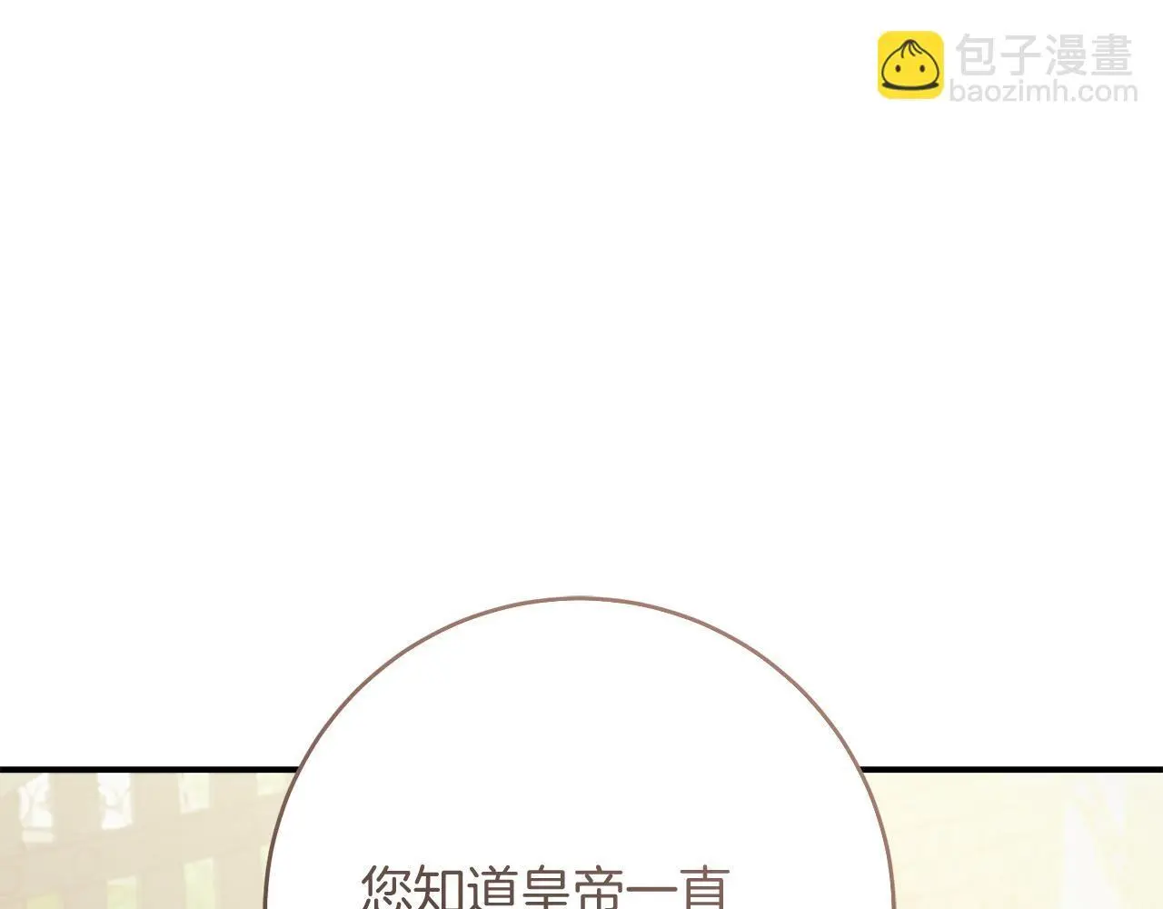 第66话 参加派对 第152页