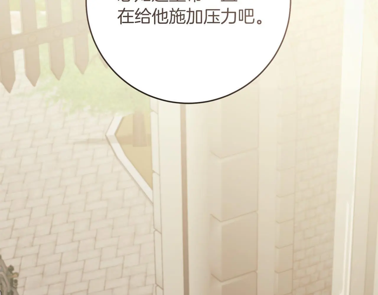 第66话 参加派对 第153页