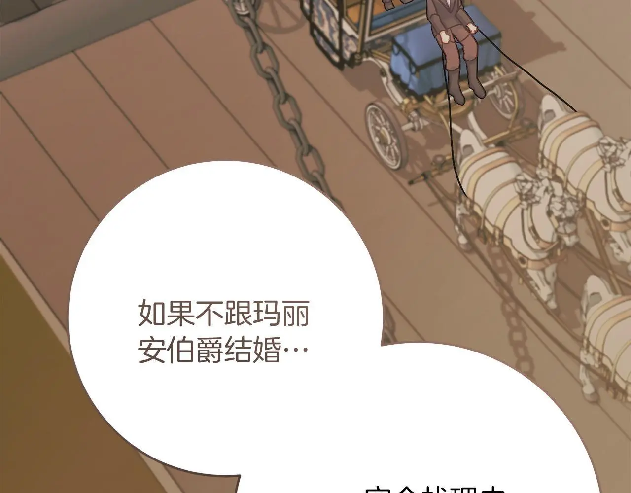 第66话 参加派对 第155页