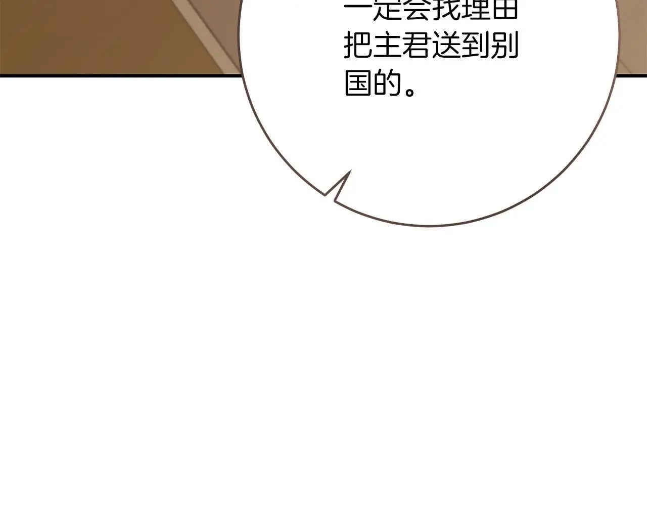 第66话 参加派对 第156页