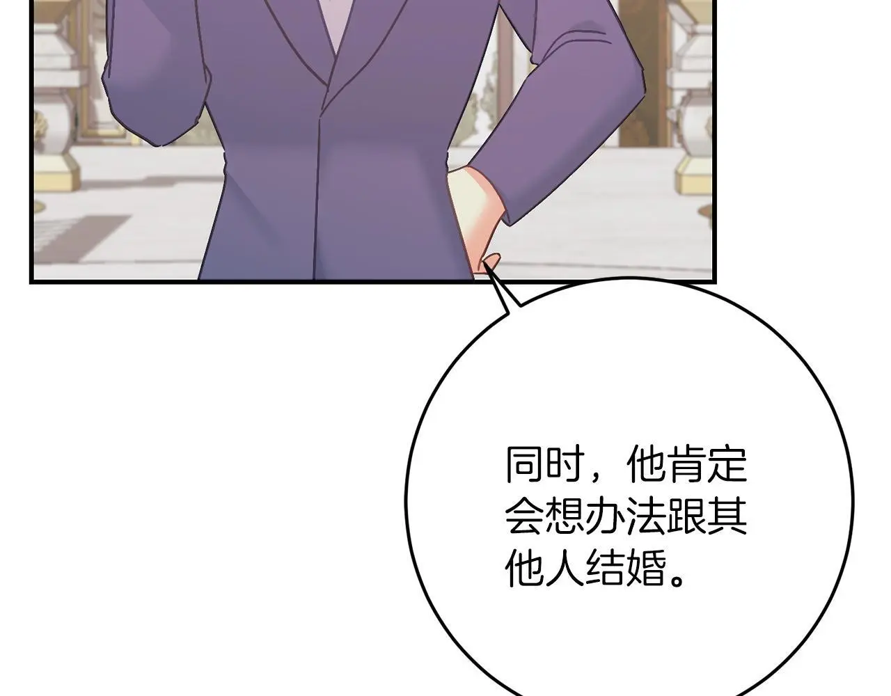 第66话 参加派对 第159页