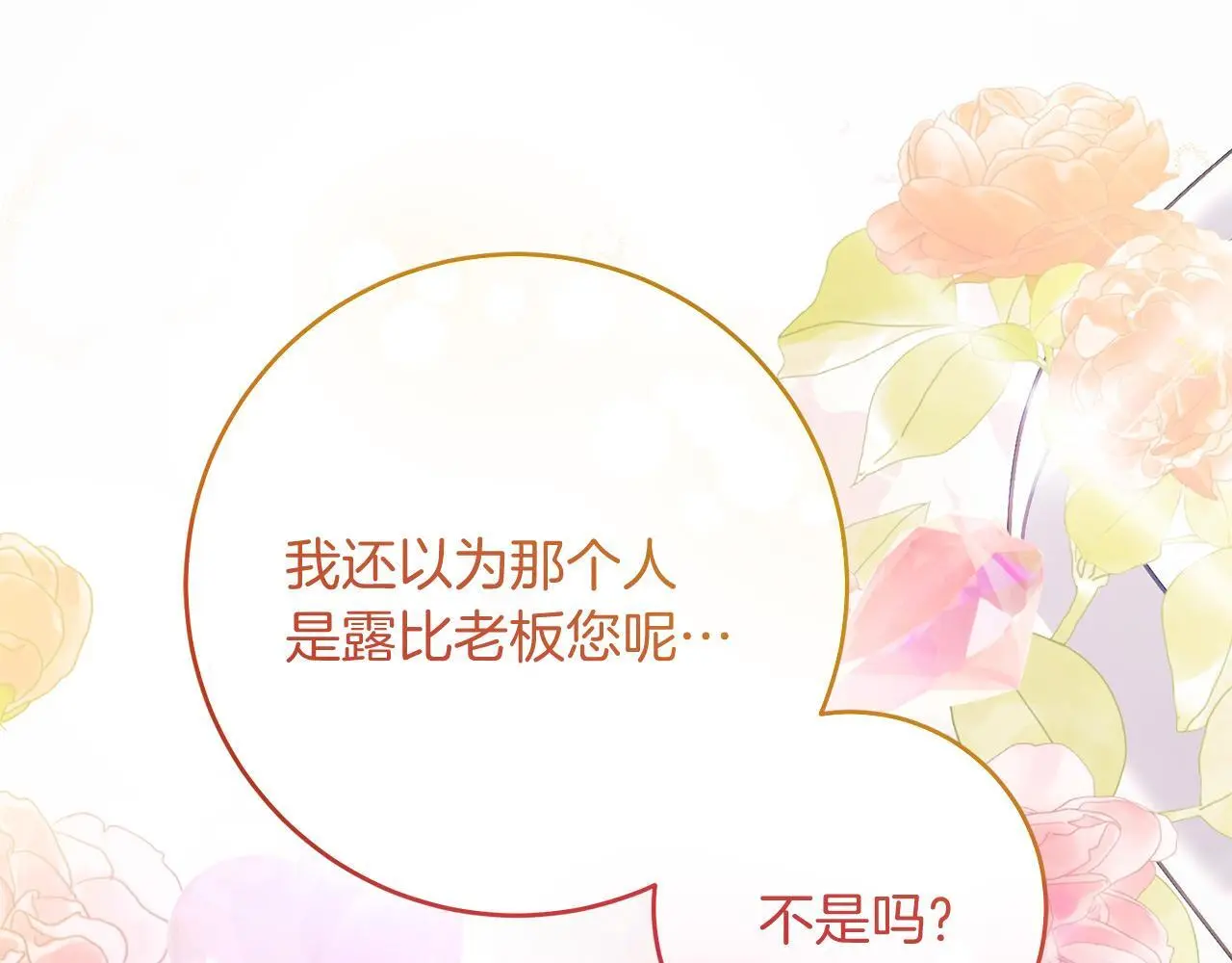 第66话 参加派对 第161页