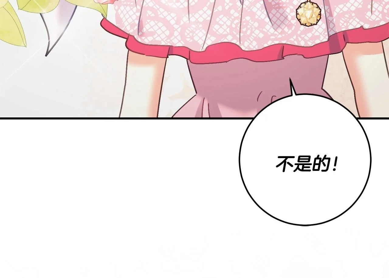 第66话 参加派对 第164页