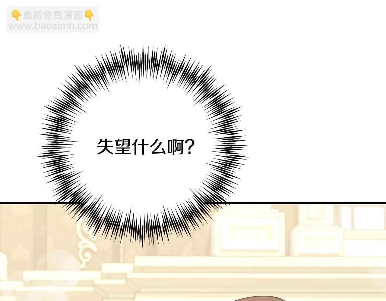 第66话 参加派对 第169页