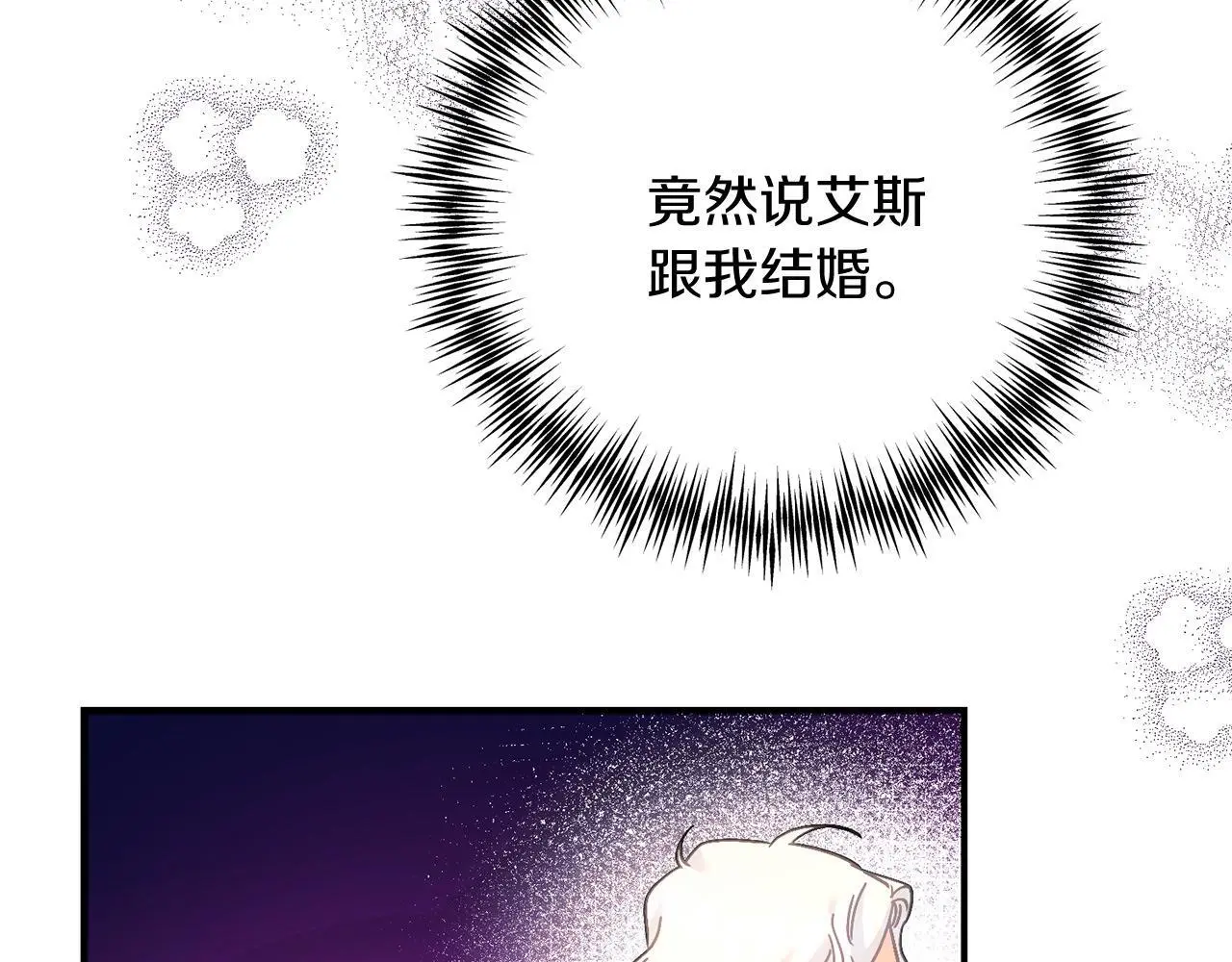 第66话 参加派对 第172页