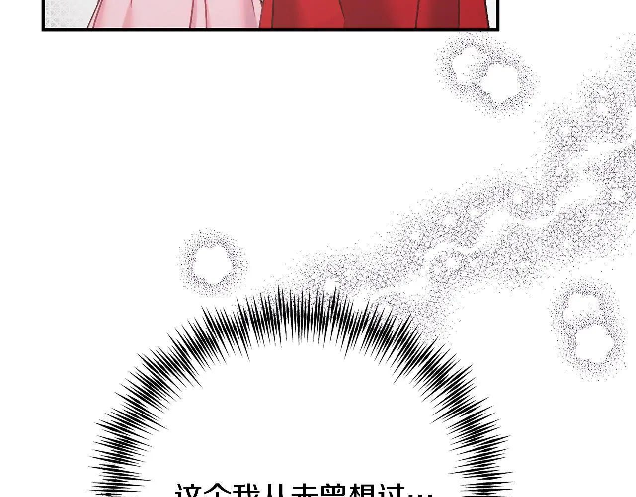 第66话 参加派对 第174页