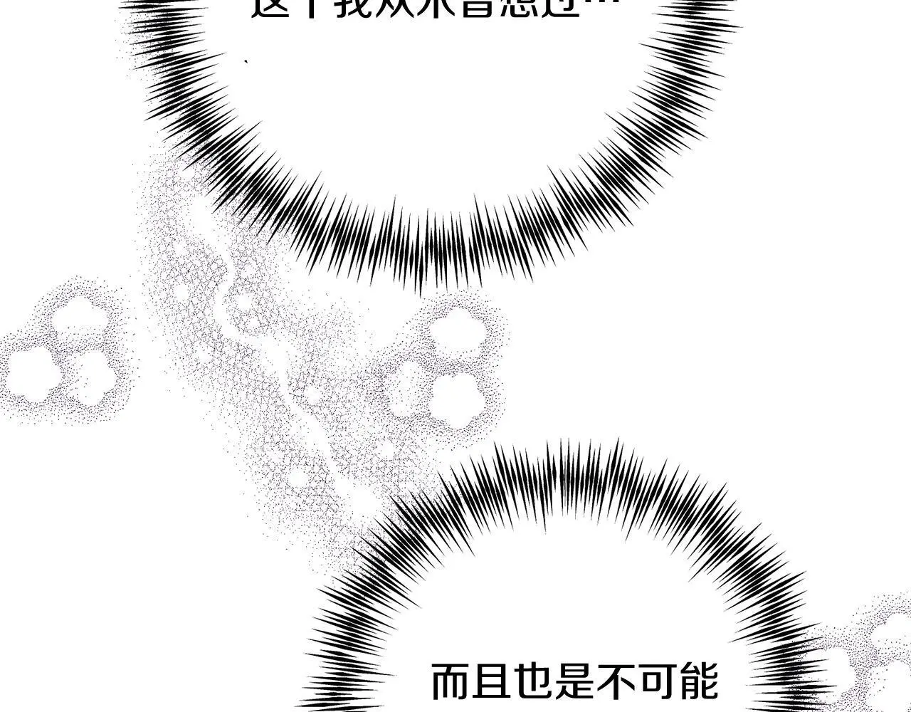 第66话 参加派对 第175页