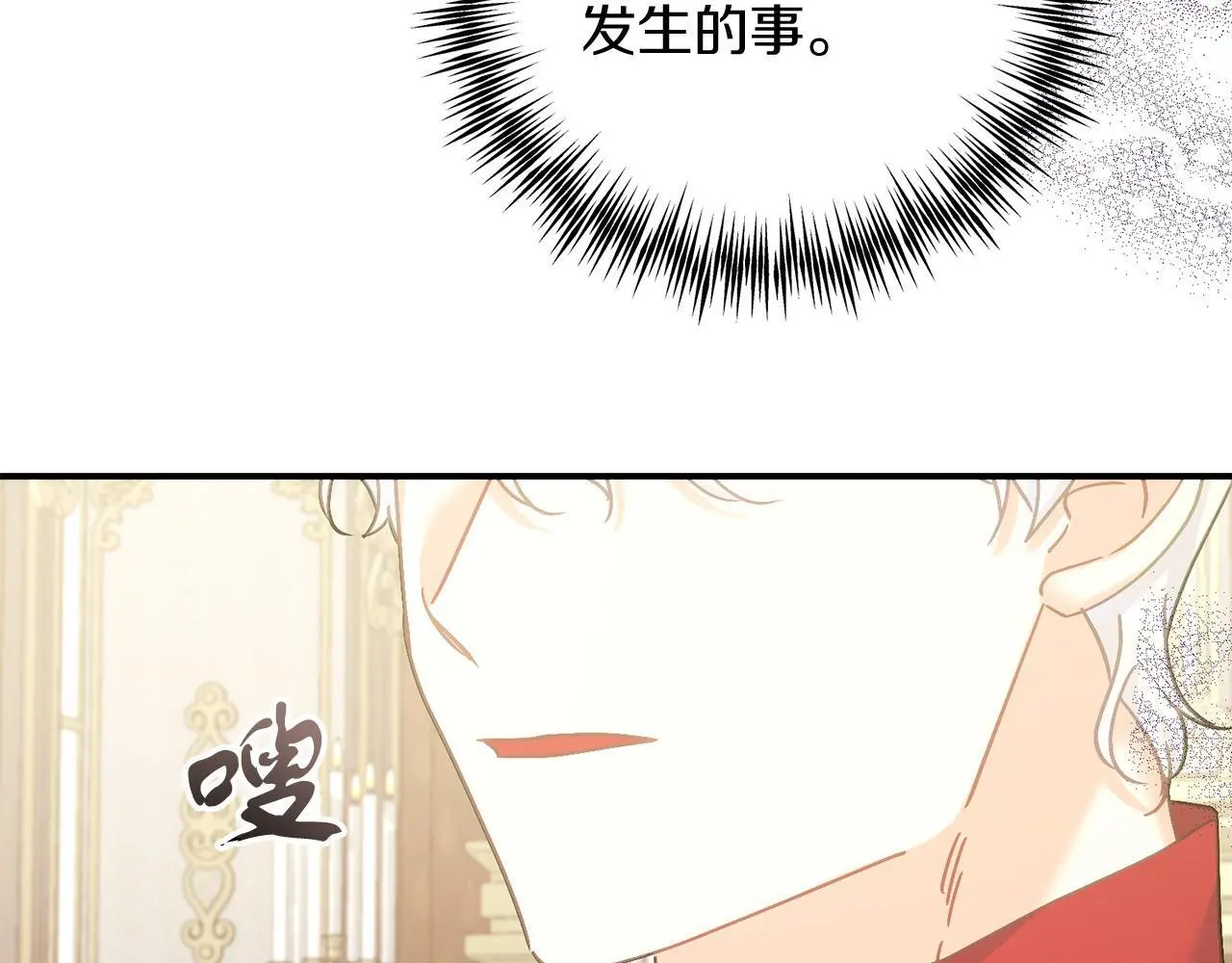 第66话 参加派对 第176页
