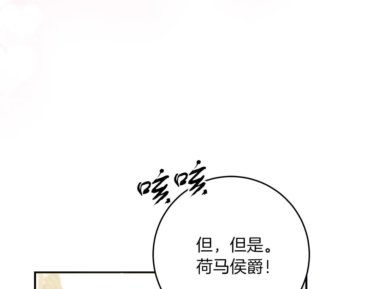 第66话 参加派对 第185页