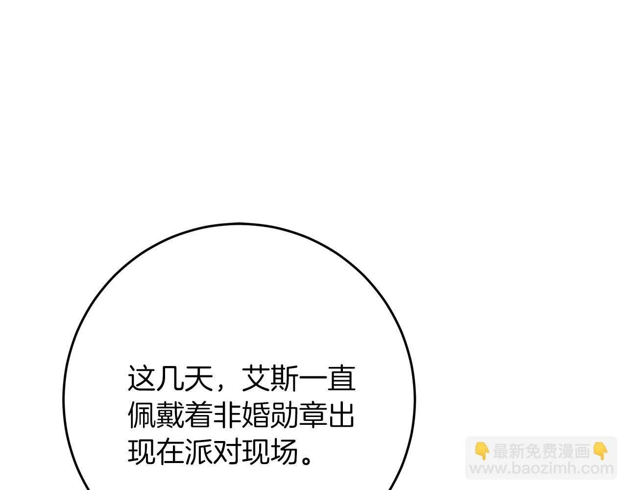 第66话 参加派对 第188页
