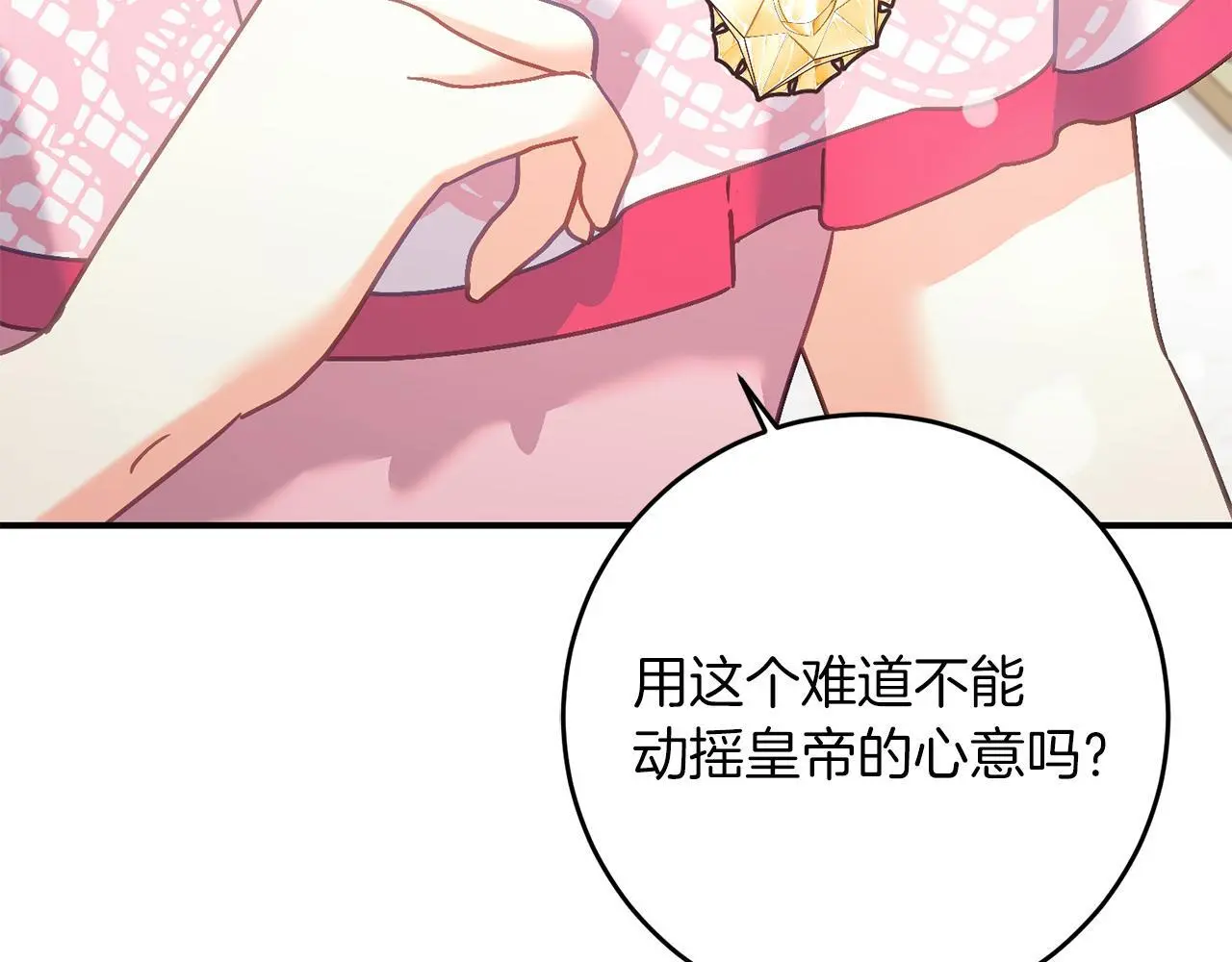 第66话 参加派对 第190页