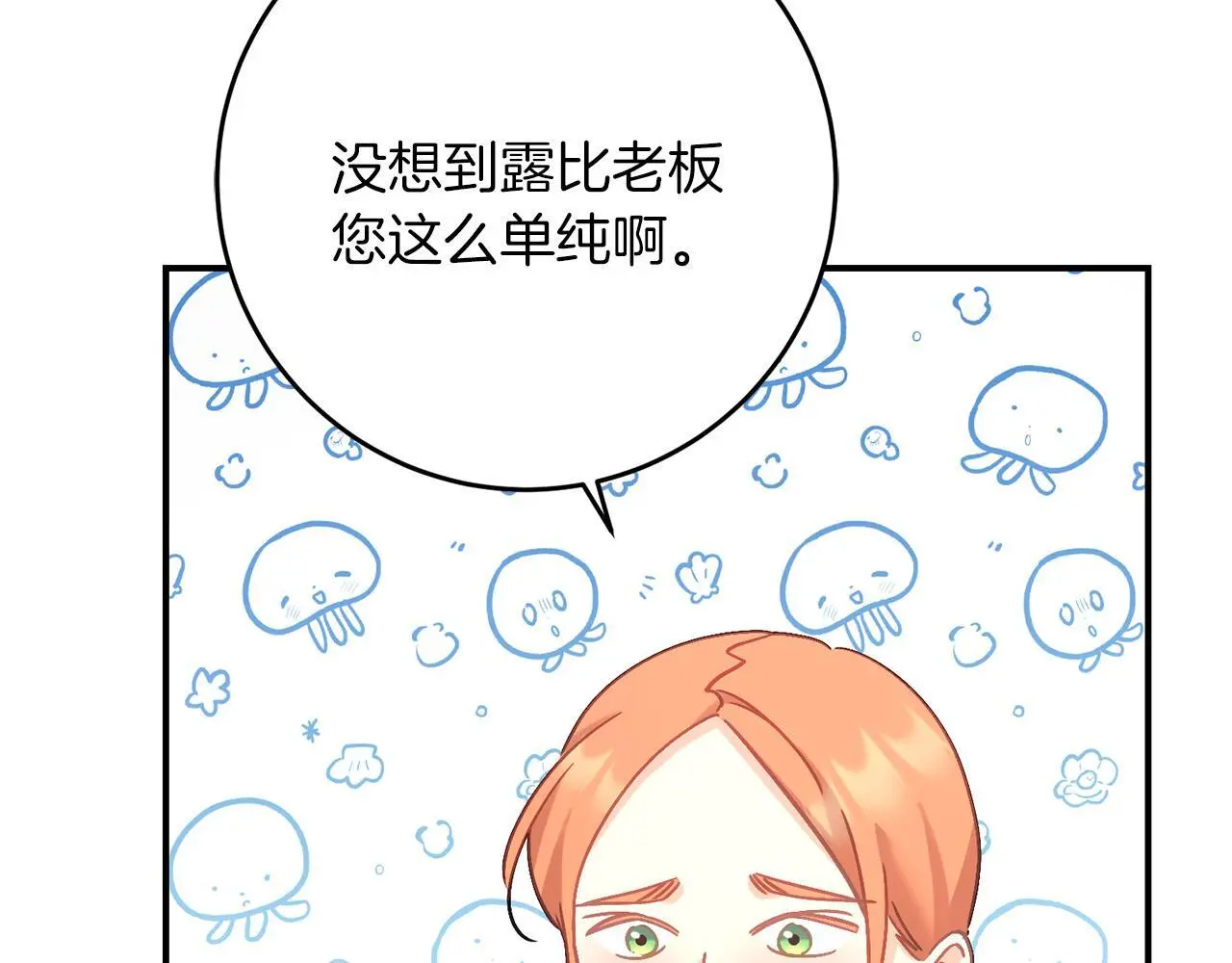 第66话 参加派对 第192页