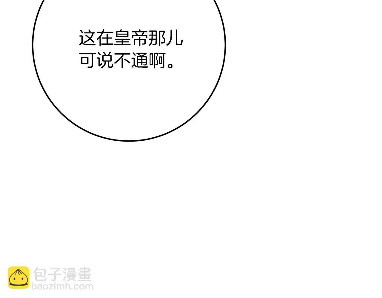 第66话 参加派对 第194页