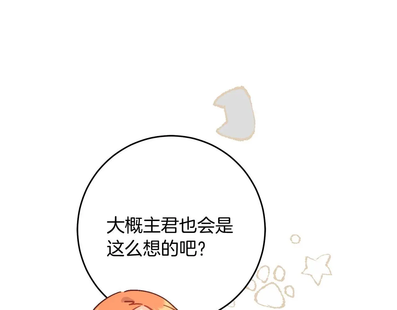 第66话 参加派对 第196页
