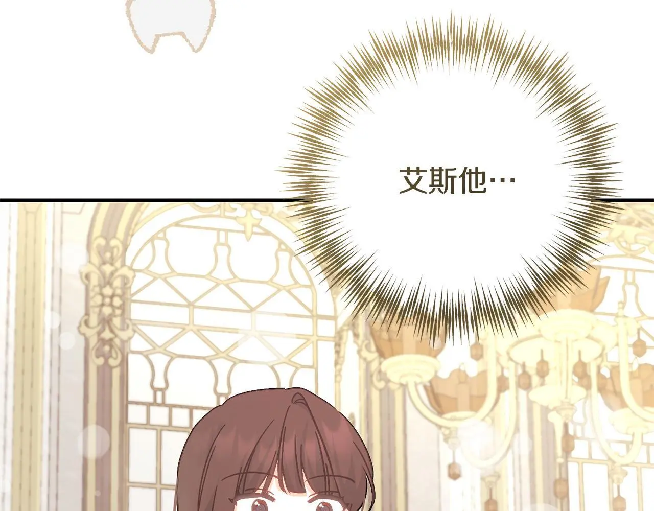 第66话 参加派对 第198页